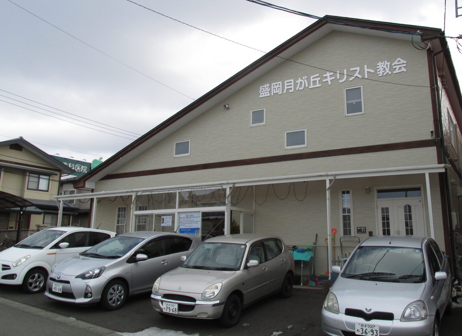 盛岡月が丘キリスト教会